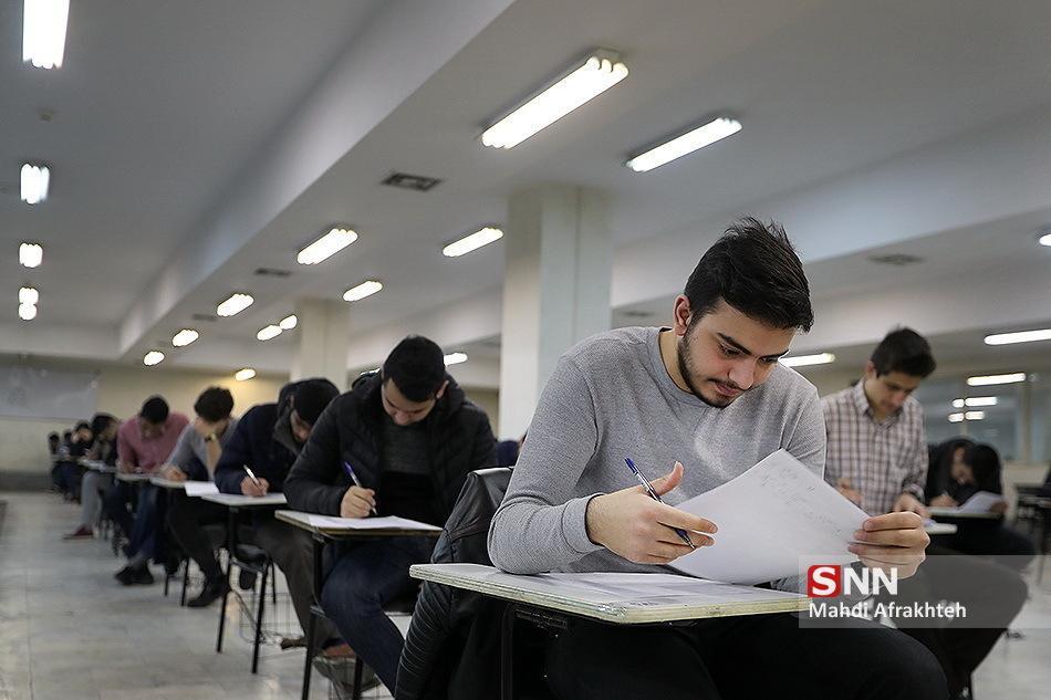 فردا آخرین مهلت ثبت نام آزمون دکتری فردا آخرین مهلت ثبت نام آزمون دکتری