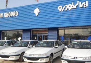 پیش فروش 4 محصول ایران خودرو با کد کاربری
