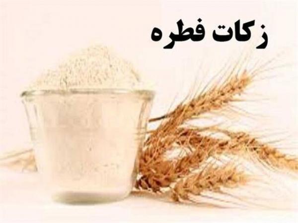 اعلام روش های غیرحضوری پرداخت زکات فطریه توسط موسسه خیریه اعلام روش های غیرحضوری پرداخت زکات فطریه توسط موسسه خیریه حمایت از مستمندان تبریز