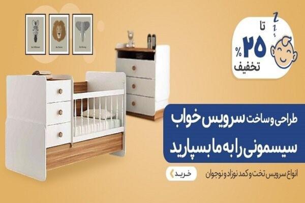 نکات خرید برترین سیسمونی برای نوزاد