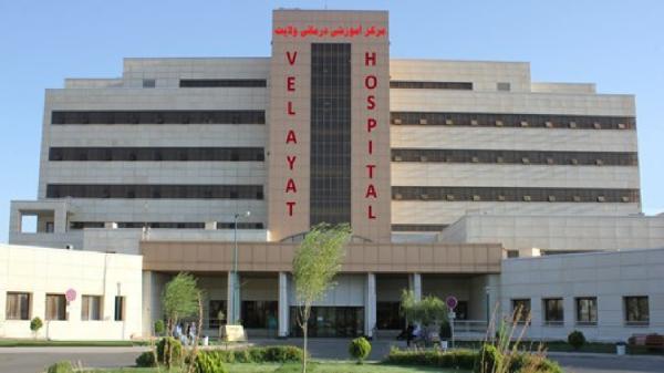 توسعه خدمات درمانی در بیمارستان ولایت قزوین